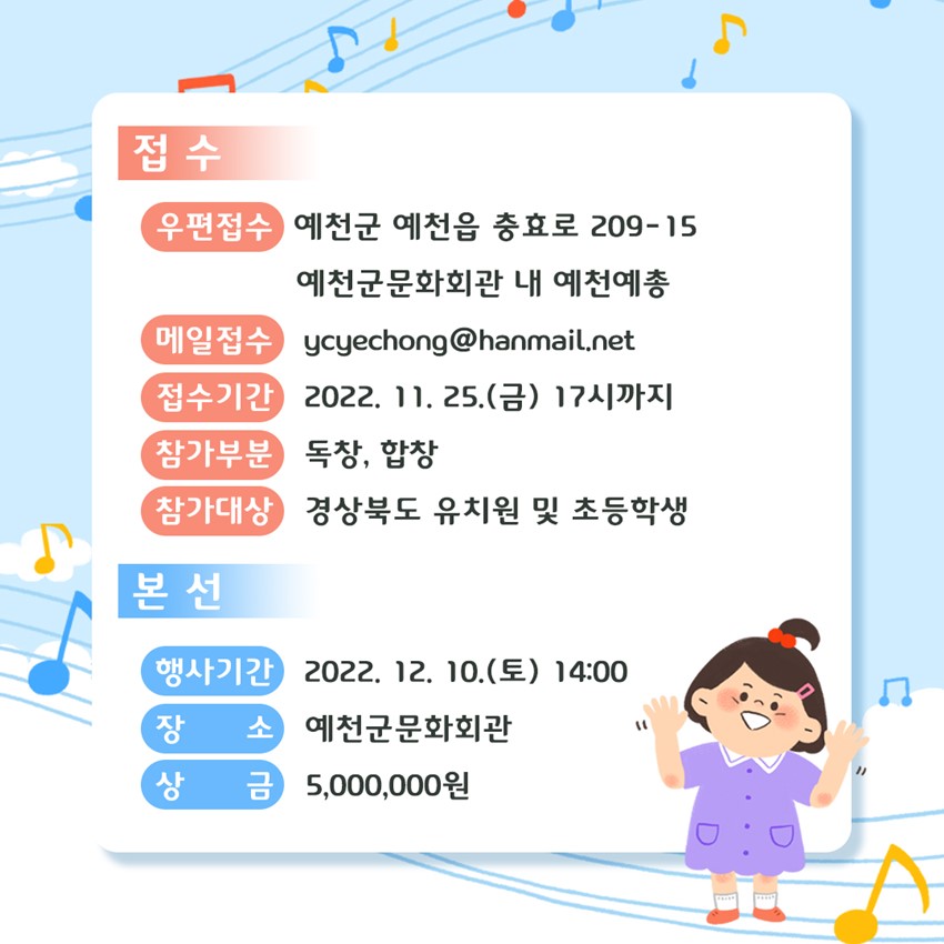 2.어린이 동요대회에 참가할 사람!!